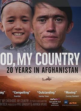 我的童年，我的国家--阿富汗的20年
