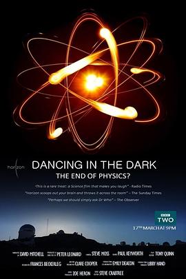 黑暗中漫舞：物理学的末日?