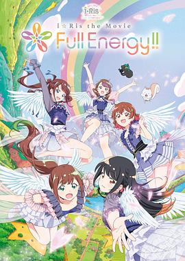 i☆RistheMovie-FullEnergy!!-