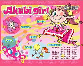 AkubiGirl