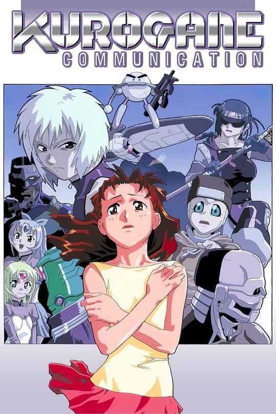 钢铁新世纪