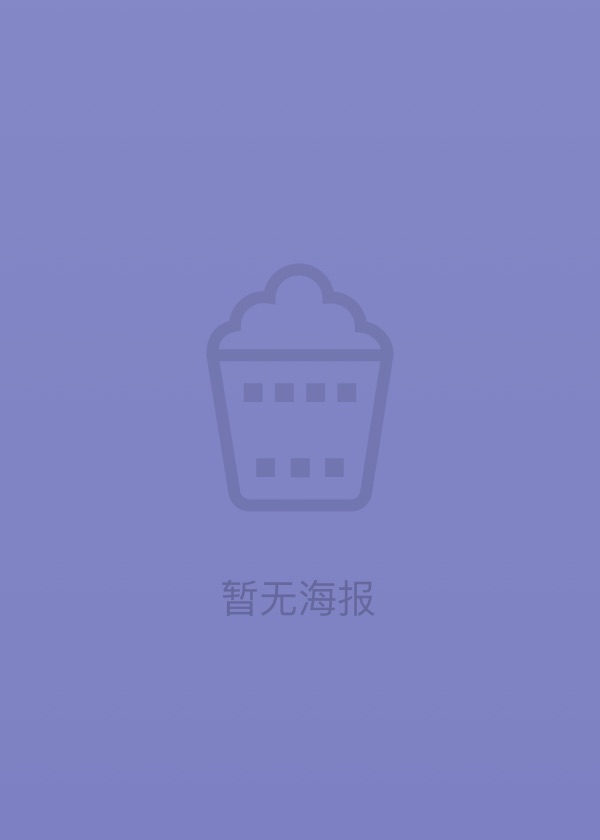 怒火营救