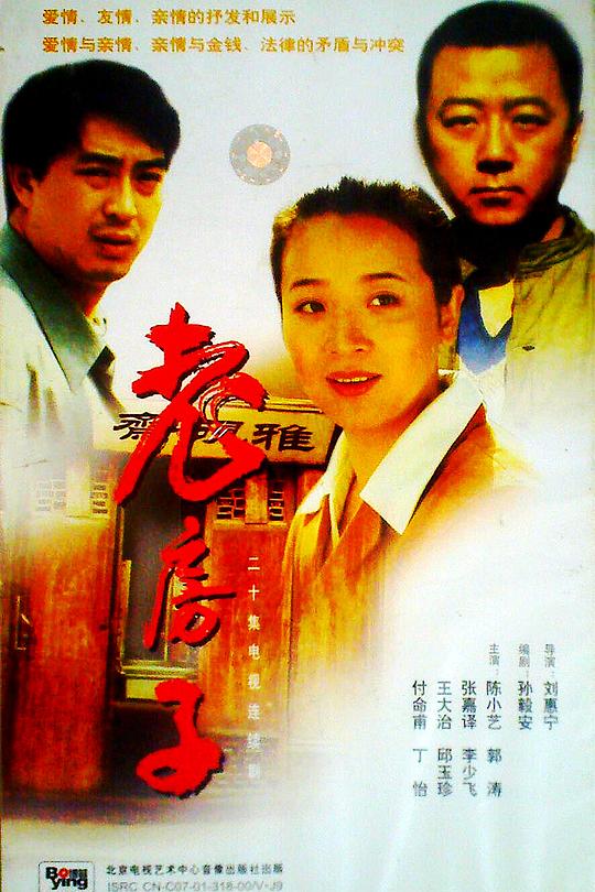 老房子