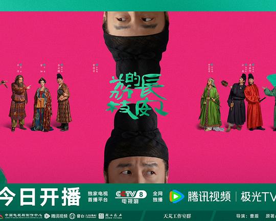 长安的荔枝