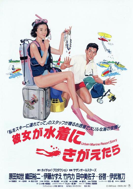 当她换上泳衣