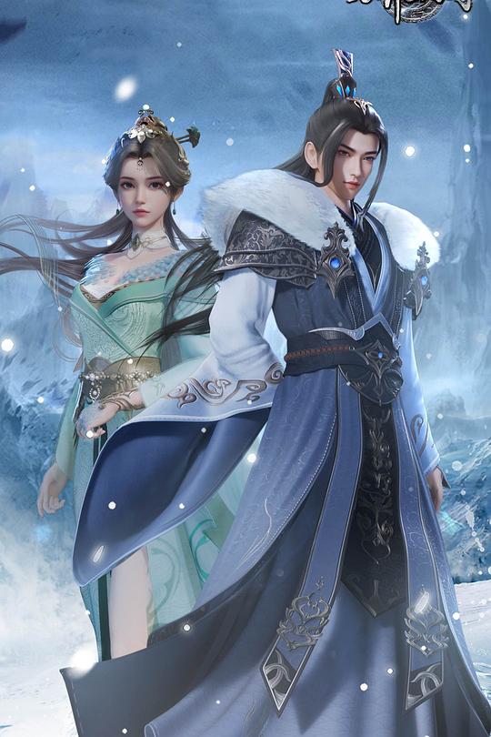万界独尊第四季