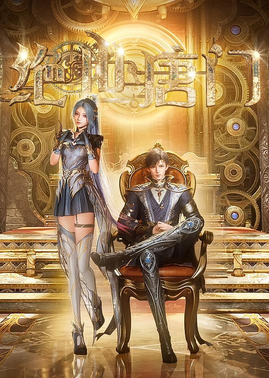 斗罗大陆2绝世唐门年番2